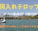 弾き語り動画の歌詞をテロップ編集いたします 弾き語り動画や歌ってみた際の動画にテロップを入れます。 イメージ1