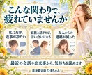 職場・家族・友人の本音と接し方を霊視します なぜその態度になったのか、相手の本音と接し方を読みます イメージ2