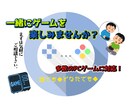 気軽に♪PCゲームを中心に一緒にプレイます 深夜など、一人でちょっと退屈な時間ありませんか？愚痴ok! イメージ1