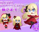 アニメ風のSDイラスト描きます 自キャラ、自探索者などのSDイラスト描かせてください！ イメージ1