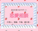 最高の恋愛をする❤️自分を変える サポートします 自分が変われば現実は変わる！どんなことでもご相談ください イメージ2