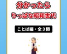 合成音声のショート動画を台本から1本つくります 作る前に同じテーマで伸びている動画を開いて型を写します イメージ1