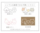 シンプル可愛い線画のイラスト描きます アイコン、ペットの似顔絵、グッズ、プレゼントetc イメージ2