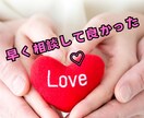 辛い失恋/複雑な復縁　恋愛心理のプロが解決します 恋愛相談歴１１年目　実績5千件/カウンセラー/コーチ/心理学 イメージ5