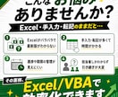 元公務員がExcel業務効率化ツールを作ります 面倒な事務作業を効率化/マクロ、VBA業務効率化ツール作成 イメージ2