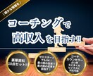 コーチの方へ確かな情報を！10点資料を提供します 今すぐ使える資料＋いつでもサポート♪ゼロスタートでもOK イメージ1