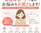 発達障害・うつ等のお悩みを当事者の私がお聴きします 障害者雇用・福祉制度・病院選びの相談も対応します イメージ1