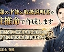 お子様の才能と取扱説明書を四柱推命でお伝えします 鑑定歴25年×海外子育て視点も◎才能の地図を約3000字で イメージ1