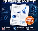最短翌日！海外事例・競合リサーチを徹底調査します AIエージェントを駆使し、数日かかる調査を爆速＆高品質で納品 イメージ3