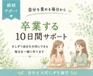 本音を整理し、自分を責める毎日から卒業します 本音を言葉にすると、現実が動き出す イメージ1