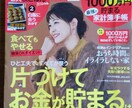 幼稚園・小学生の物や家の収納の工夫を提案します 日々，こんまりさんやおさよさんの本で勉強中です。 イメージ2