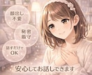 LINE感覚！30分間即レスします あなたのペースで大丈夫ココロの保健室｜やさしくお話聞きます イメージ2