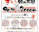 丁寧な手書きで居酒屋メニュー書きます 全て手書きで賑やかで暖かいメニューに！ イメージ6