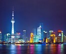 中国・上海への留学・生活相談　乗ります 中国・上海への留学を考えている方へのアドバイス イメージ1