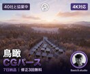 住宅地・リゾート・商業施設の鳥瞰パースを制作します 建築・開発プロジェクトの鳥瞰・俯瞰CGパースを制作します イメージ1