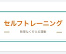 自宅でできる簡単な運動の資料を提供します 毎日10分！簡単な運動を自宅で行い、健康予防を！ イメージ1