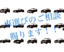あなたの愛車選びのサポート賜らせていただきます 見積りアドバイスを含めあなたのニーズに合わせたご提案を… イメージ1