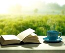 読書代行承ります あなたの気になった著書を代わりに読んで要点を収集します。 イメージ2