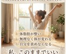 つい食べる脳の悲鳴を五感で整えます いつまで自分を責めますか？「脳のバグ」を解き、太らない私へ。 イメージ7