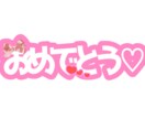 うちわ文字描きます ✦歌い手さんやアイドルのライブで使えるうちわ文字✦ イメージ2