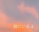 孤独を感じて寂しい、辛い⋯あなたの居場所になります ＊不安・恐怖・満たされない心・無価値感⋯大切に受け止めます。 イメージ11