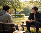 あなたのお話しを聞き、あなたの心に寄り添います 自分に自信がない、人からどう思われるか気になる、を脱却します イメージ2