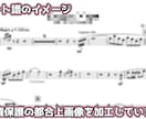現役音大生の吹奏楽編曲｜プロレベル｜格安で承ります スコアに加え、パート譜・全体＆パートごとの音源をお届け イメージ3