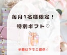 絶対お得♡スペシャル美容・モテヒーリングします 毎月1名様限定☆美しくモテモテに♡運気もアップ↑させます イメージ1