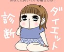 自分に合ったダイエット法,健康法をお教えします 痩せたい方,生活習慣を治したい方,そんな方に！ イメージ1