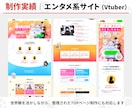 経験15年以上★TOPページのWEBデザインします 構成案あり・デザインのみ依頼したい方へ イメージ3