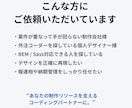 Figma・PSD対応の静的コーディング代行します 「報連相・納期・品質」/貴社の制作を裏側から支えます。 イメージ3
