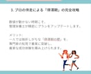 リピーター限定！挫折を防ぎ痩せ体質を習慣化します 理想の体を一生モノに！管理栄養士が支え続ける1ヶ月集中伴走！ イメージ5