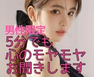 少しの時間でお悩み軽くしちゃいます 。叱咤激励されたい方も、ぜひ！お電話ください イメージ8