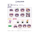 配信・SNSで活躍するミニキャラを描きます 【企業実績多数】アニメ公式グッズ担当のプロが制作します！ イメージ10