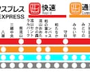 架空鉄などの路線図・停車駅案内などを作ります あなたの架空鉄を、より分かりやすいものに イメージ3