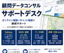 データ分析・可視化を実務目線で継続サポートします 悩みを「すぐ聞ける」サポートデスク｜QGIS・Tableau イメージ1
