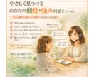 話して見つかるあなただけの個性強み発掘分析をします 〜モヤモヤを話して自分軸を取り戻す時間〜 イメージ1