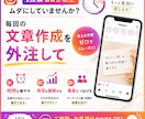 集客につながるInstagram投稿文を作成します SNS更新が続かない方、集客に悩む方！文章作成を代行します！ イメージ7