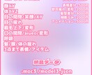 Vtuberの向けLive2dモデリングします Youtubeで人気クリエーター！ イメージ2