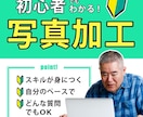 初心者でもわかる！写真加工の方法教えます 自分で撮った日常の写真をちょっと加工したい方にオススメです イメージ1