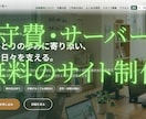 福祉事業所のホームページを維持費0円で制作します 保守費ゼロ。アカウントは全てお客様名義でお渡しします イメージ1