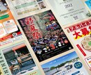 プロにお任せ！高品質で伝わるチラシ等制作します 低価格・高品質・伝わるチラシ、ポスター等制作します。 イメージ1