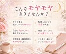 仕事続ける？転職する？どう動くべきか相談乗ります 数秘術を用いて本質、強み、今後の行動の一歩ををお伝えします イメージ2