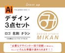 ロゴ/名刺/チラシの3点セットを制作いたします あなたの想いをカタチするお手伝いをします！ イメージ1