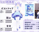 等身イラスト・1枚絵お描きします Vtuberや配信している方向け! イメージ1