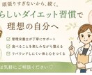 無理せず体質に合ったダイエット習慣を探します 自分のことを知って大切にしよう！ イメージ2
