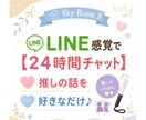 推しの話、思いっきり聞きます 推し活トーク大歓迎♪一緒に語りませんか? イメージ1