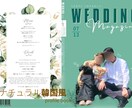 ナチュラル韓国風 ｜プロフィールブック作成します 写真を送るだけでOK◎忙しい花嫁さまも安心してお任せ イメージ1