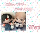 オリジナルのぬいちゃんつくります 自創作キャラなどのぬいぐるみをお作り致します！ イメージ1