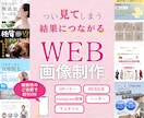 画像制作(SNS投稿・バナー・ヘッダー等)承ります 期間限定価格・修正無制限・お任せください♪ イメージ1